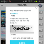 [세븐틴] <b>굿럭</b> 투표 열렸다아아!!!