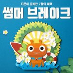 요새 할인쿠폰 같은거 어디서 받는지 아시는분?