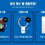 카트쿠폰도 대박 주네요 ㅎㅎ <b>스템프</b>도