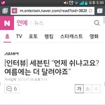 [세븐틴] 제목 짠내나네