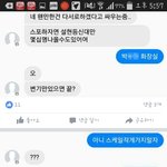 페북 사람들 <b>사상</b>이 왜이래? 미친거같음..