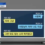 [EXO] 근데 남중딩도 말투봐라 <b>선생</b>한테