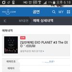 [EXO] 이거 배송<b>추적</b> 누르면 들어가지는거 아님 원래?
