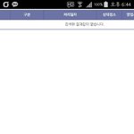 [EXO] 첫콘배송 아직도 <b>이</b><b>지랄</b>임