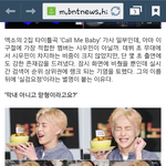 [시우민] 그 안에 진짜를 봐봐 시우민 -개념기사다 클릭클릭