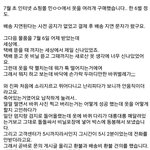 바퀴벌레 <b>톡선</b> 원본글