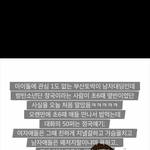 [방탄소년단] 정국동창(진짜같음) 모씨글