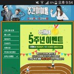 [EXO] 죽안아이돌 투표해라 애들 <b>순금</b>메달 주자