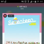 [세븐틴] 나의견있는데 별로<b>일수</b>도 이썽..