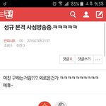 [인피니트] 성규 본격 <b>사심</b>방송중 ㅂㅁㄱ