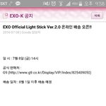 [EXO] 뉴리디<b>배송</b>이거뭐임?