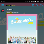 [세븐틴] 3시3끼에 아주<b>nice</b> 브금이다ㅜㅜ
