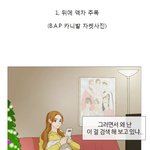 [BAP] 다들 이 <b>웹툰</b> 보러 가자