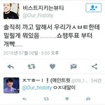 [세븐틴] 짹에 <b>무개념</b> 또 있다
