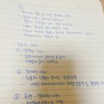[공판] <b>필기</b> 어떤 식으로 해?
