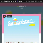 [세븐틴] 근데 우리 유ㅣ스케