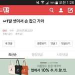 [EXO] __ 조카 쏙찌훀 <b>인줄</b> 알았잖아