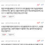 [EXO] 톡선1페이지 엑소팬들 왜그래?글 댓글봐