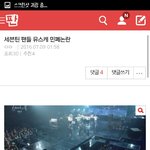 [세븐틴] <b>엔터톡</b>에 우리 글 있는데 뭐야
