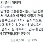 이런 게 진짜 강간입니다.(긴글)