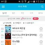 [방탄소년단] 오올라왔따