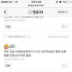 바퀴벌레톡 다른 피해자들 (<b>사진O</b>)