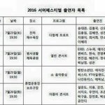 [세븐틴] 이거 봤어?