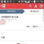 [빨리드루와] 그 10대판에 야한 <b>만화</b>로 도배되는거 자기글이라 한...