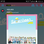 [세븐틴] 기사떳다 선플ㄱㄱ