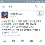 [ㅈㅂ드루와] 톡선에 세븐틴 무개념팬들 까는글