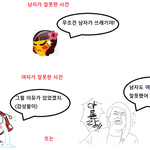<b>김치</b>녀 이중성2