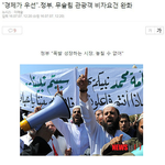 국민 목숨보다 <b>재벌</b>의 돈벌이가 중요하다고 행동으로 보여줌.