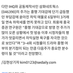 [EXO] 수퀴 부메랑 <b>예감</b>
