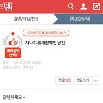 [꼭조언부탁] 지나치게 계산적인 남친