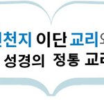 [제대로알자] 제대로알자)요한계시록 2장