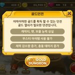 [EXO] 너네 엑오런 골드<b>던전</b>하면 골드