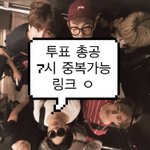 [방탄소년단] 투표 총공 가자 (링크 ㅇ)