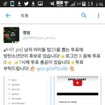 [방탄소년단] 이삐들 투표 글 올렸어!
