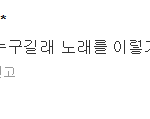 [인피니트] <b>남우현</b> 누구길래 노래를 이렇게 잘하냐