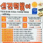 얘드라 <b>신전</b> 배달시킬건데 제발ㅠㅠㅠ