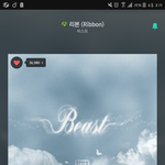 [비스트] 뷰티들 다 들어와봐!!