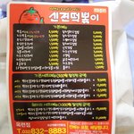 <b>신전</b>메뉴 추천좀!