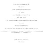 [댓글부탁해] 오늘자 음악<b>중심</b> 한 팬덤의 유치원 분위기