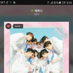 [세븐틴] <b>연애</b>가중개에서