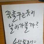 <b>심심</b>해서