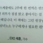 [세훈] 세훈이 관리<b>샵</b> <b>뷰티</b>북 축하글