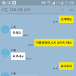 남친 친구랑 대화<b>내용</b>좀 봐주세요