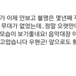 [인피니트] 이것은 마치 <b>성규</b>의 기걷시 데자뷰
