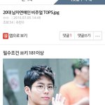 [댓글부탁해] 현재 20대 남자<b>연예인</b> <b>비주얼</b> TOP5