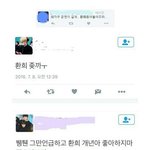 [드루와] 곡성 <b>아역</b>한테 막말하는 일부 엑소팬들